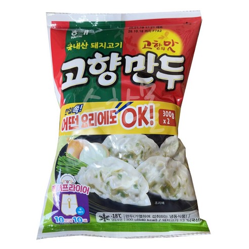 해태 고향만두 300g+300g