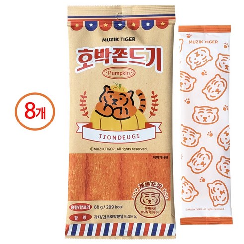 쫄쫀이 호박 쫀드기