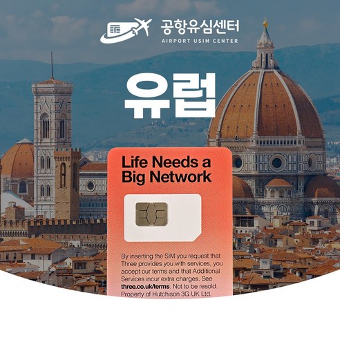 유럽유심칩 쓰리심 30일 6/12/18/30GB+통화 3000분 인천공항 무료수령, 인천 2터미널, 1개, 30일, UE30.30GB