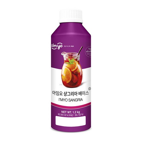 아임요 샹그리아 베이스