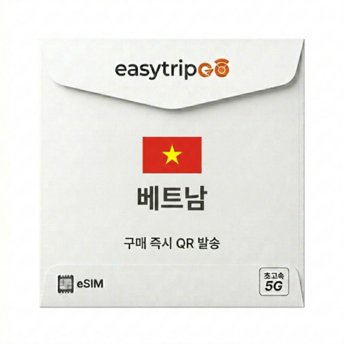 이지트립고 베트남이심 eSIM 5G 속도 매일 데이터 로컬망 시리즈 유심, 1개, 매일 1GB, 8일