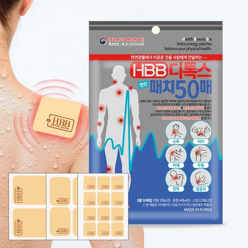 HBB 디톡스 전신 패치, 2개, 50개입