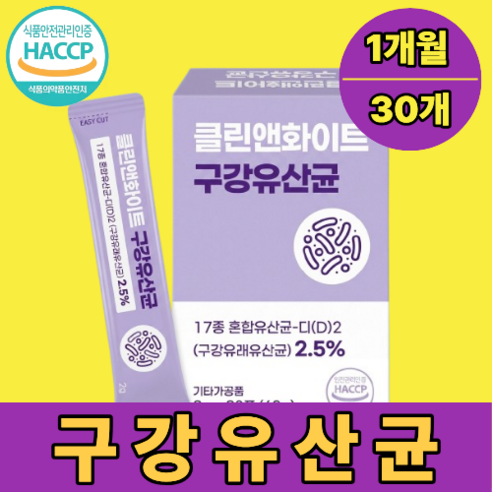 [판매1위] 구강유산균m18 식약청인증 / 12개구매 닥터파이토 덴티백 증정