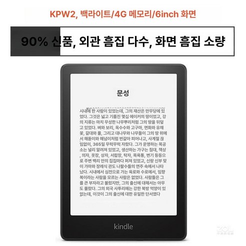 라스트맨스토어 EBOOK 이북 크레마이북리더기