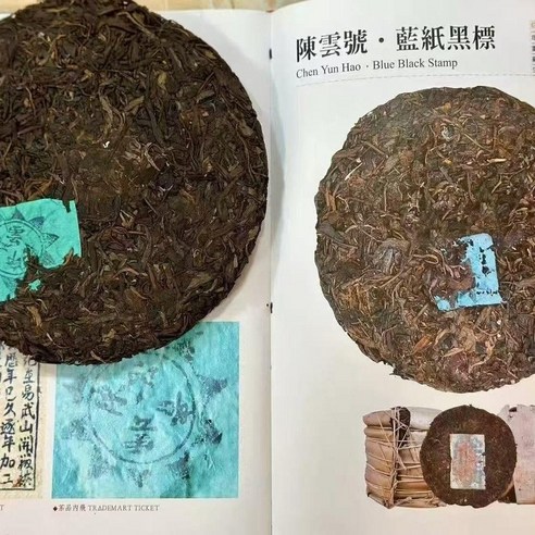 운남 고급 보이차 1990년대 홍콩 창고 진우호 남지 흑표 노생차 357g 7개, 357g, 7개, 1개입