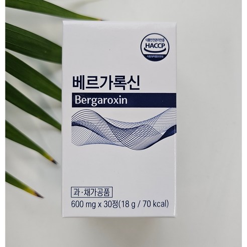베르가록신 베르가못추출물