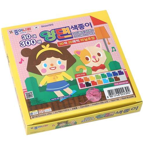 기분 색깔 카드, 인물 마음 조각, 독후 콜라주를 만들 때 쓰기 좋은 양면 색종이입니다. - 1