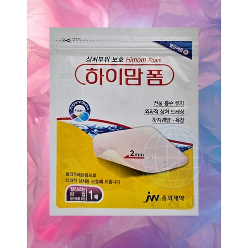 [약국용] 하이맘 폼 잘라쓰는 타입 1매 진물 흡수 유지 외과적 상처 드레싱 하지궤양 욕창, 2개