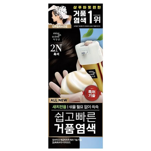 미쟝센 쉽고 빠른 거품 염색 새치전용