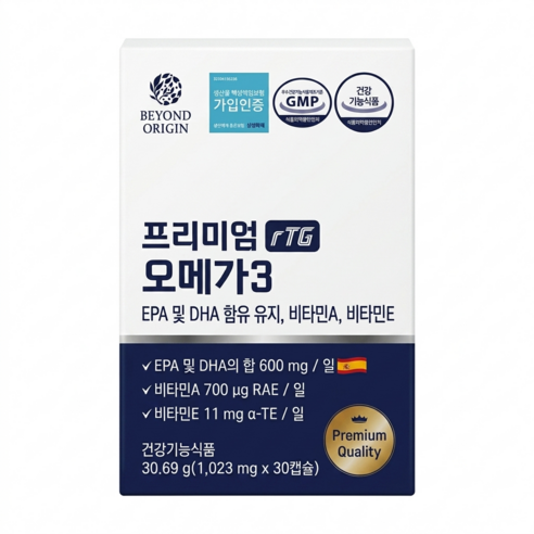 비욘드오리진 프리미엄 오메가3