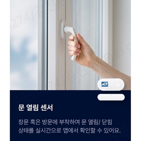 현관CCTV 캡스홈 3중보안 3년약정 출동보상 6개월무료