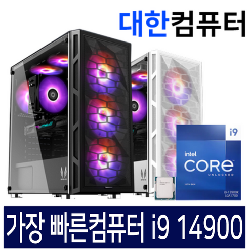 [AIPC출시/인공지능형PC]대한컴퓨터샵H236 게이밍 조립PC [70%~30%할인  40만원부터500만원까지] 본체 배그 게이밍 조립컴퓨터 PC 사무용 발로란트 로블록스