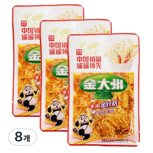 향라 진전구 마라팽이버섯