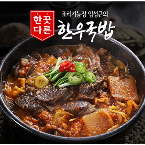 [임성근] 조리기능장 의 한끗다른 한우국밥 400g X 10팩