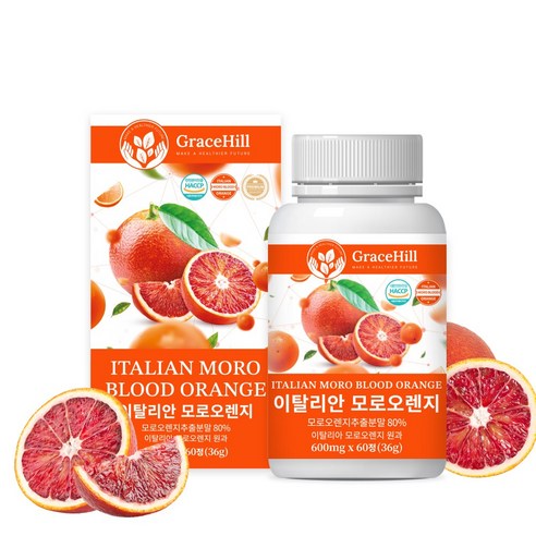 그레이스힐 프리미엄 이탈리안 모로오렌지 시칠리아산 C3G 600mg x 60정 HACCP