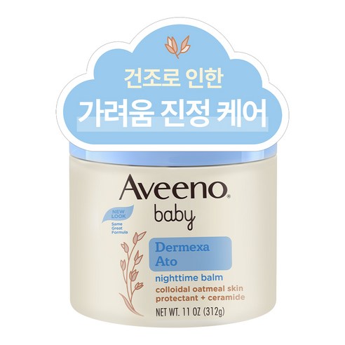 아비노베이비 더멕사 아토 나이트타임 밤 - Pick U에서 엄선한 가성비 추천 상품 - 1
