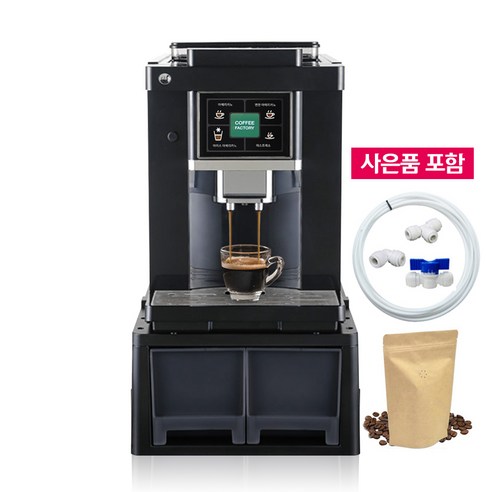 커피팩토리 스텔라3 전자동 에스프레소 커피머신