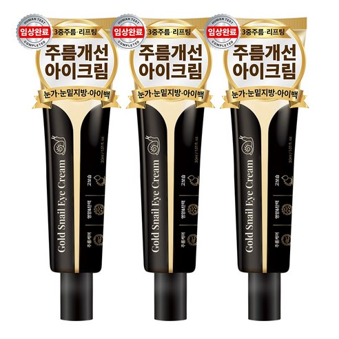 아담공방 골드 달팽이 아이크림 눈가주름 잔주름 제거 눈밑꺼짐 리프팅 링클케어 아이백 크림, 3개, 30ml