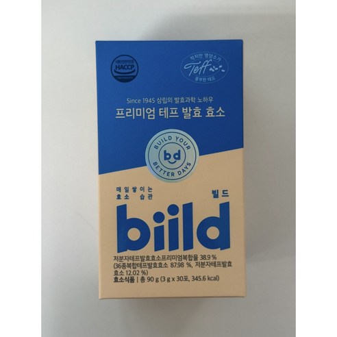 프리미엄 태프 테프 발효 효소 알파 아밀라아제 프로테아제 차전자피 양배추 돼지감자 분말