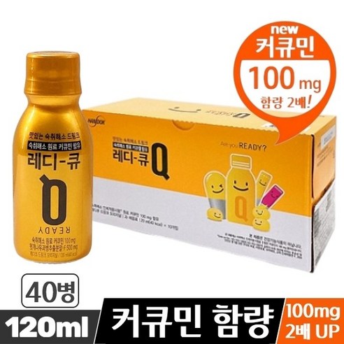 레디큐 _ 맛있는 숙취해소 드링크 _커큐민 함량 2배, 용량 Up~!