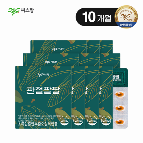 [리뉴얼]관절팔팔 10개월분 초록입홍합추출오일복합물