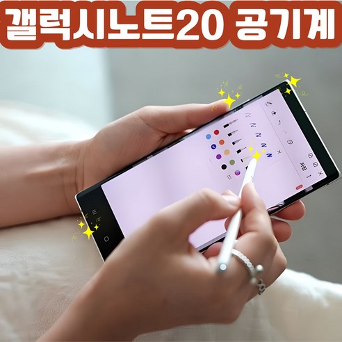 [센터판/리퍼급/특S급] 노트20, 노트20울트라 중고폰 공기계 리퍼폰 - 톡톡폰, 당일출발._ 브론즈_리퍼급