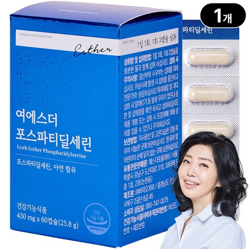 본사직영 여에스더 포스파티딜세린 300mg X 아연 100퍼센트 l 식약처 인정 두뇌건강 기능성 l