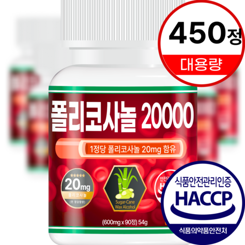 폴리코사놀 20mg 바나바잎 홍국 프리미엄 식약청인증 HACCP, 5개, 90회분