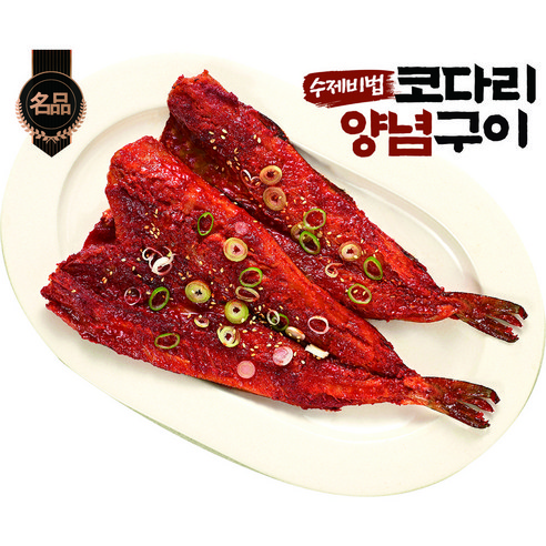 [맛해찬] 황금바람 수제비법 코다리 양념구이 한팩당 두마리 양념명장의 맛!, 2개, 480g