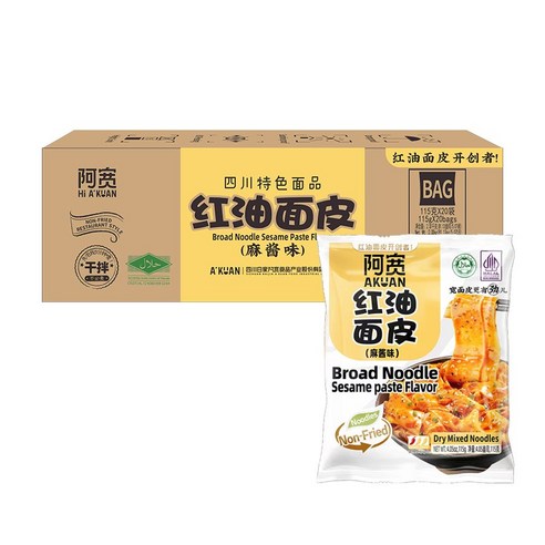 백가 아콴 홍유면피 참깨맛 마장맛 홍유량피면 증국식비빔면(봉지), 20개