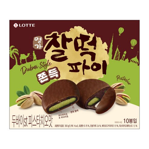 찰떡파이 명가 두바이st 피스타치오맛