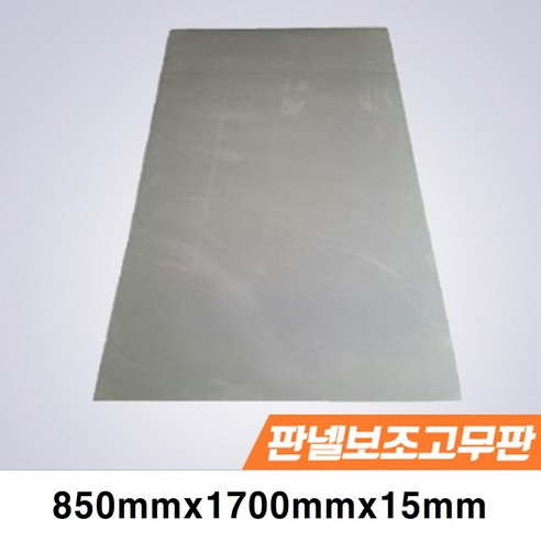 대호전자/간단한 셀프시공/ 과열방지 전기온돌판넬 /바닥난방 /다양한사이즈