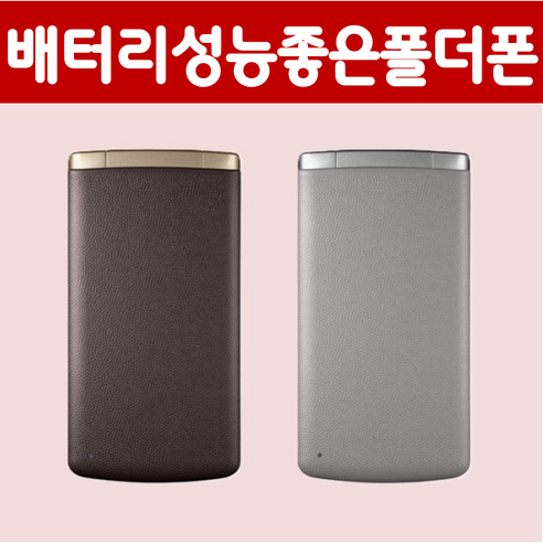 MIVE 마이브 스타일폴더 32GB 미사용 새제품