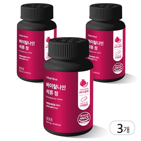 석류정 석류농축 99% 추출물 웰큐미업