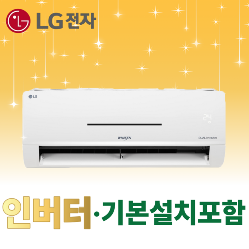 엘지 벽걸이냉난방기 LG전자 26년 초특가전 벽걸이 냉난방기 7평~16평형 특가판매 / 충청지역 , 당일설치가능