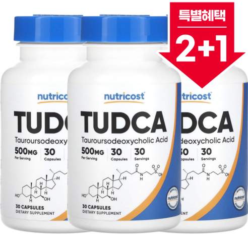 [2+1] 뉴트리코스트 투드카 Tudca 500mg 캡슐 30정 / 해외직구 미국정품, 30정, 3개