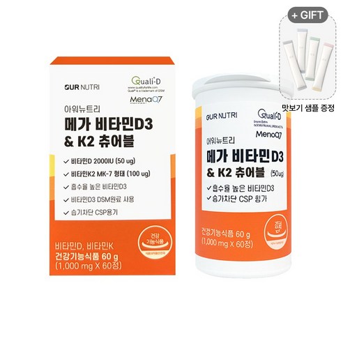 아워뉴트리 메가 비타민d3 츄어블