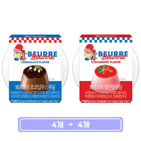 풍림푸드 뵈르뵈르 초코딥무스푸딩 + 엄친딸푸딩