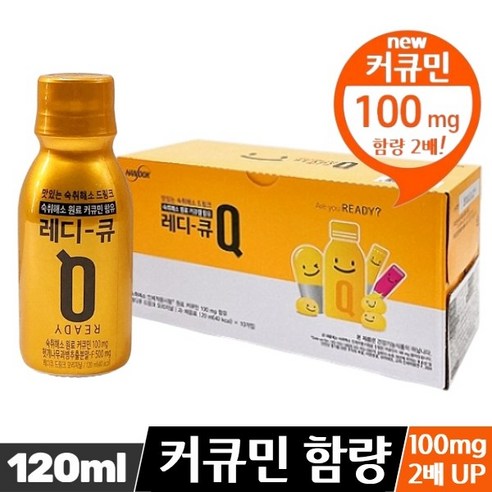 레디큐 _ 맛있는 숙취해소 드링크 _커큐민 함량 2배, 용량 Up~!