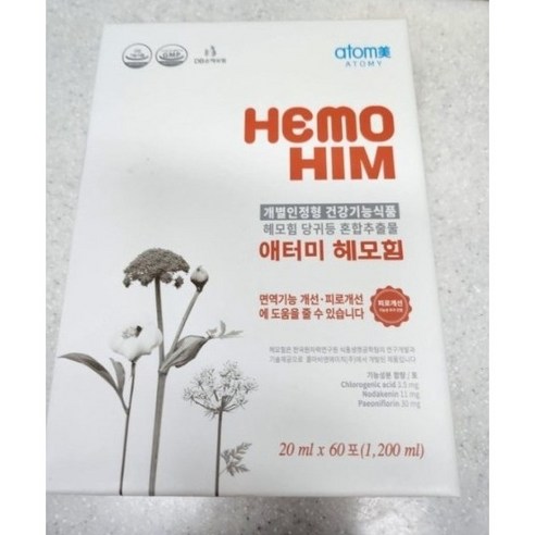 면역력 개선 증진 한약 추출물 애터미 헤모힘 20ml