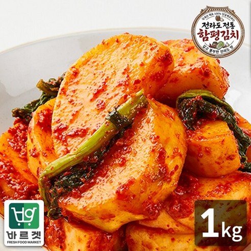 전라도전통함평김치 석박지1kg 국내산재료 당일제조 바르겟