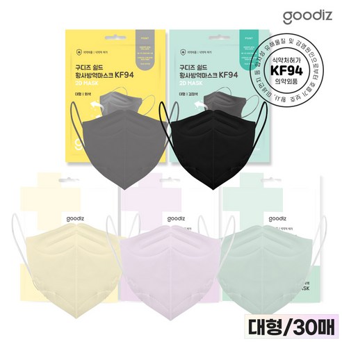 구디즈실드 KF94 컬러황사마스크 3050100매(대형) 새부리형개별포장국산필터, KFGDS94-30 검정
