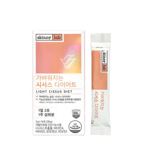 스키니랩 가벼워지는 시서스 다이어트 14포 시서스가루 분말 체지방감소