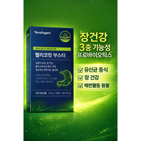 위점막 보호, 장건강 헬리코박터 헬리코컷 부스터 30회분 1개