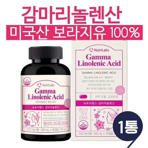 감마리놀렌산 여성 영양제 예민한피부 여자 월경전 불편감개선에 생리활성 전용영양성분