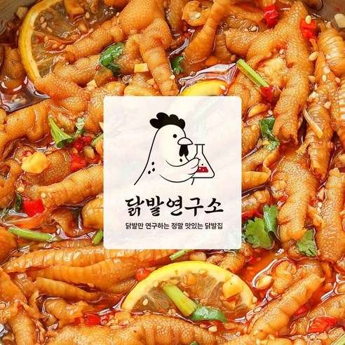 마라연구소 레몬무뼈닭발 600g 냉채 궁채무침 술안주 캠핑음식 닭발연구소
