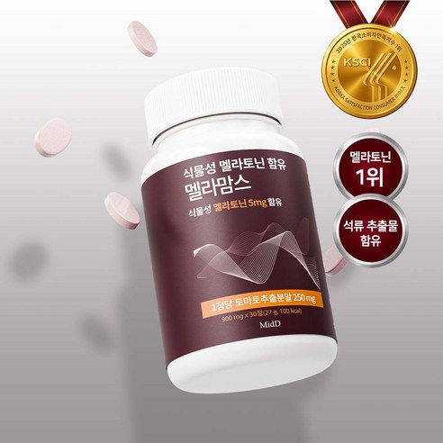 석류 함유 멜라맘스 고함량 5mg 석류 식물성 멜라토닌 함유 30정
