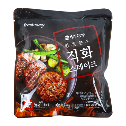 프레시지 [최현석]한돈한우 직화스테이크 16팩 (총 32장)
