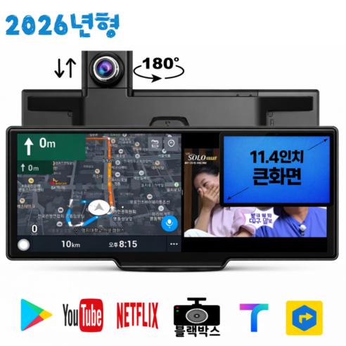 워스라밸 11.7인치 안드13 네비 블박 ADAS 후방 올인원 10.31인치 kc인증