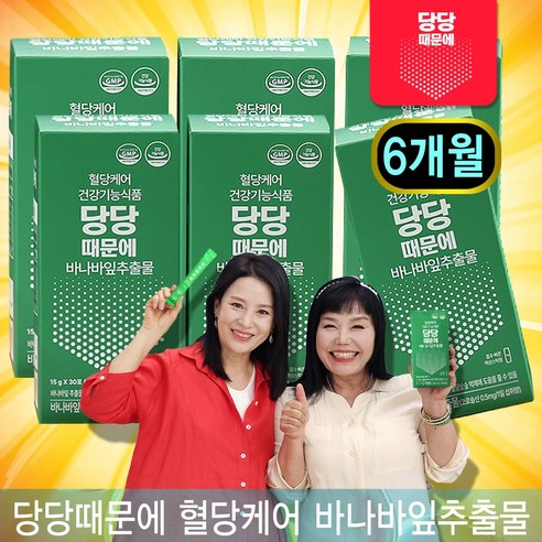 [나눔홈쇼핑 배우 이상미 추천정품] 액상형 고농축제품 당당 때문에 식후관리 혈당케어 여주 바나바잎추출물
